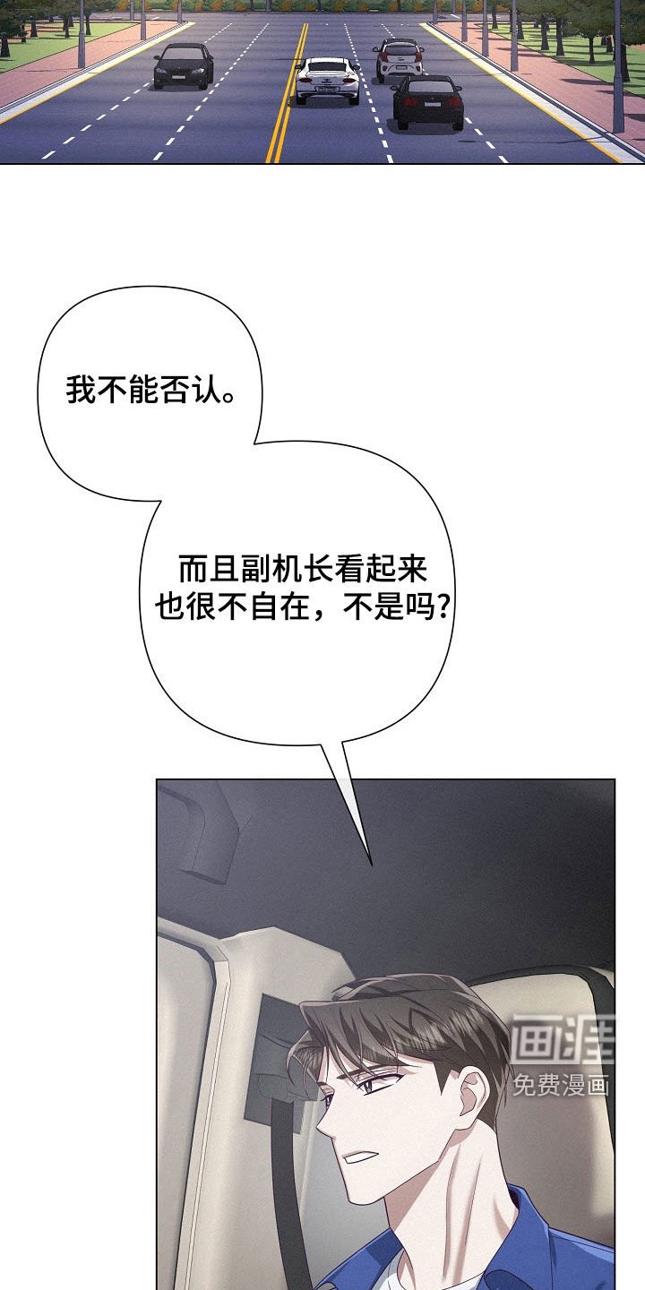 第71章：【第二季】朋友