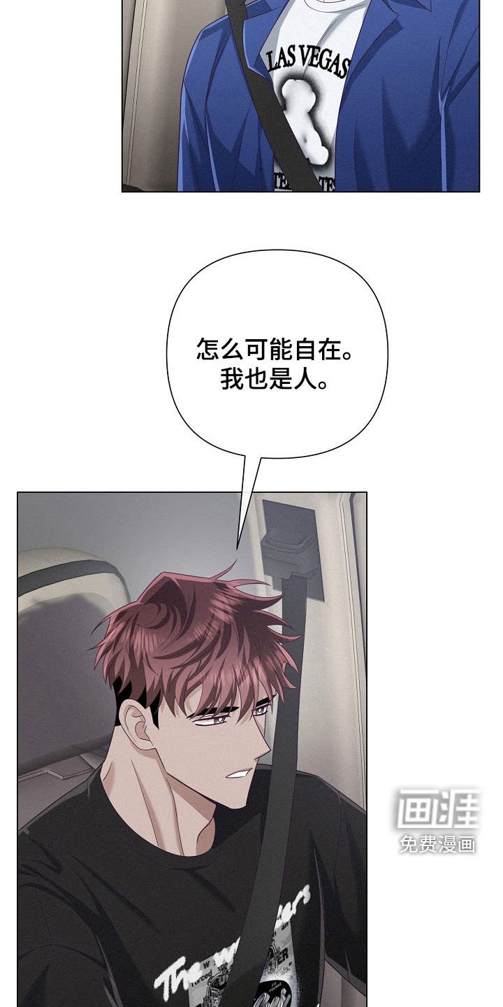 第71章：【第二季】朋友