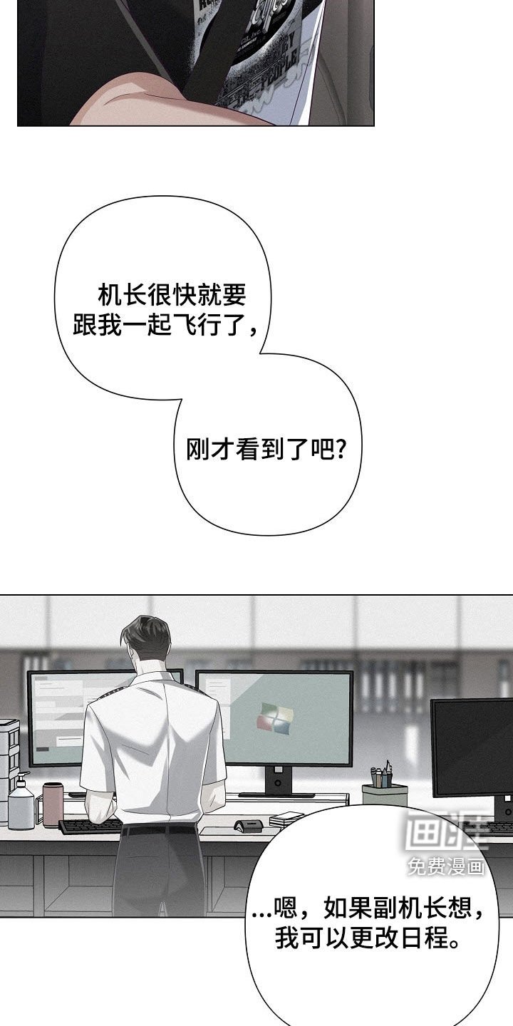 第71章：【第二季】朋友