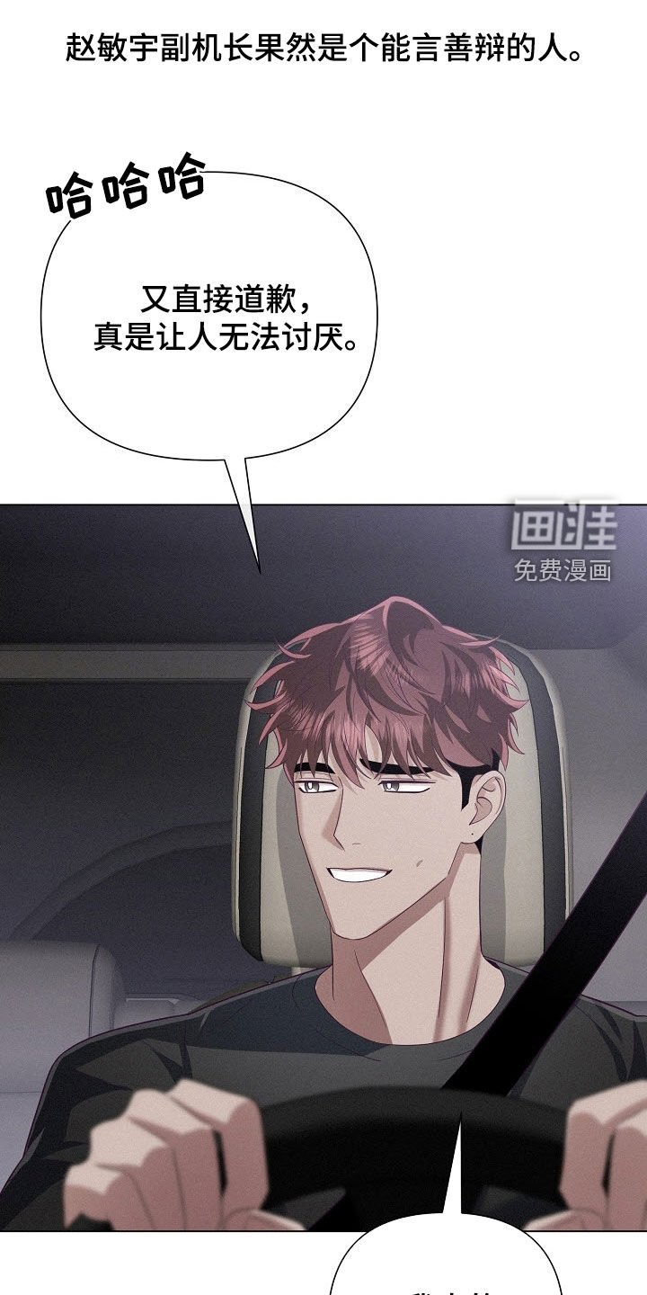 第71章：【第二季】朋友