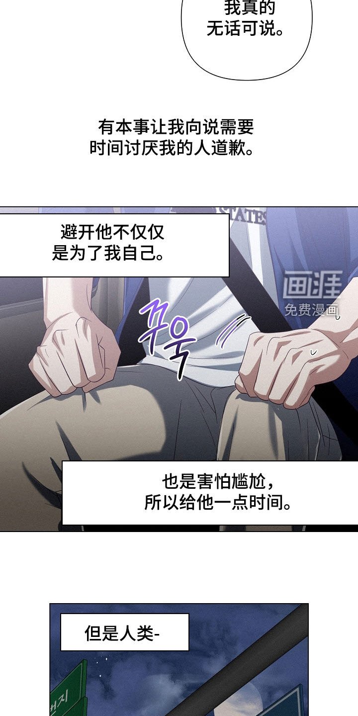第71章：【第二季】朋友