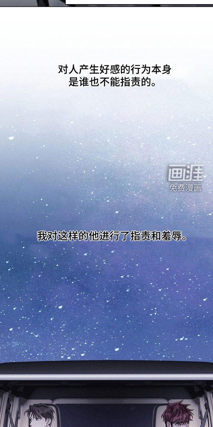 第71章：【第二季】朋友