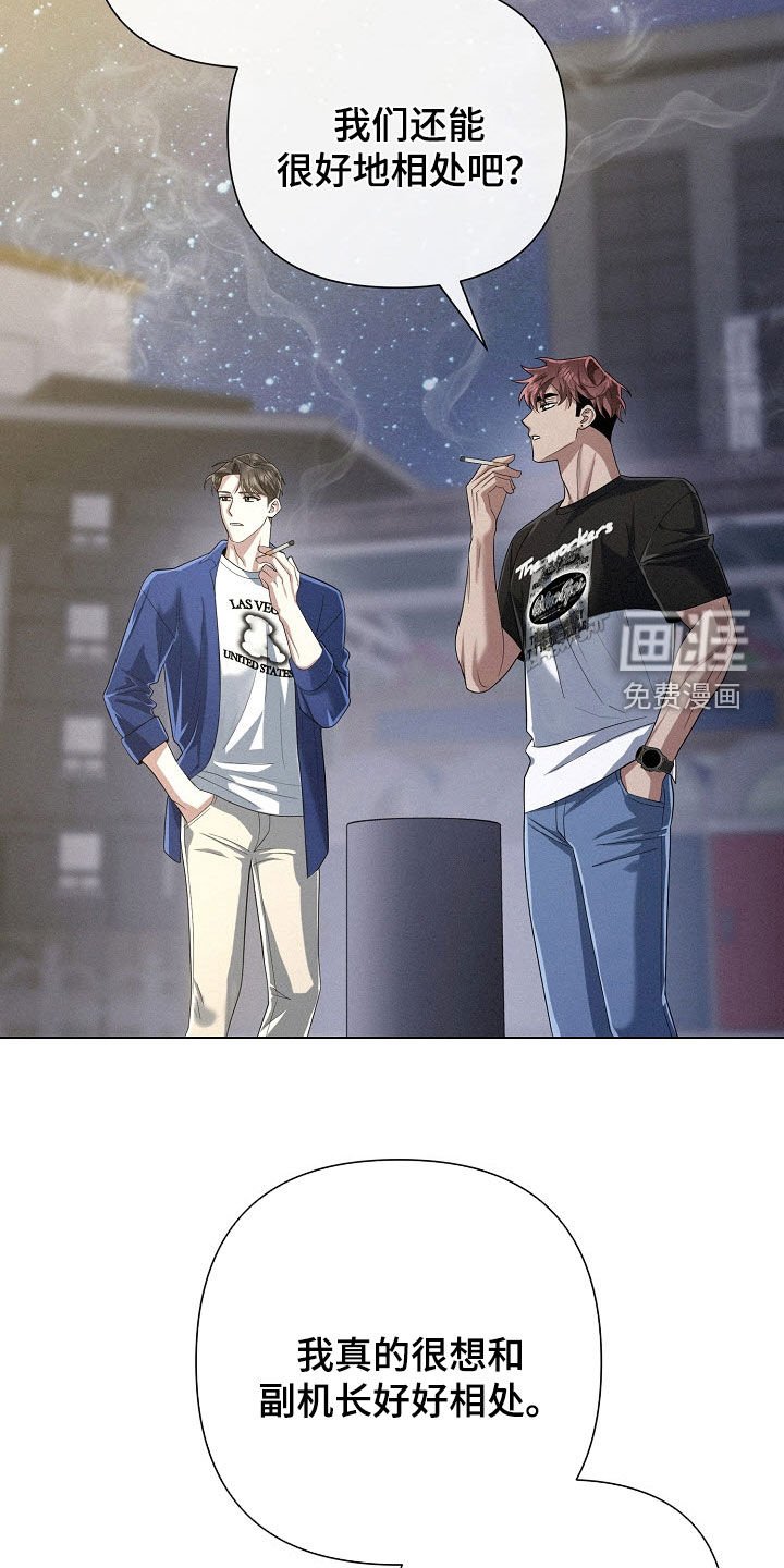 第71章：【第二季】朋友
