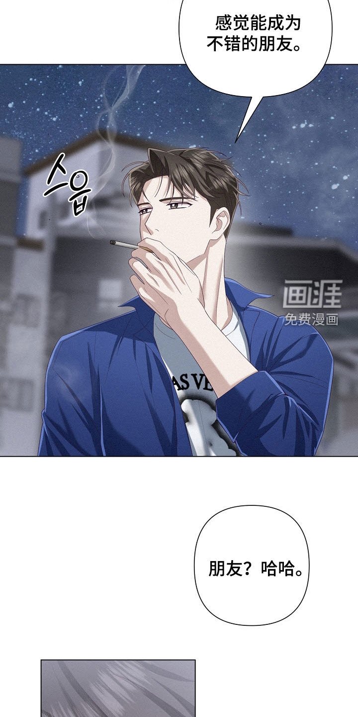 第71章：【第二季】朋友