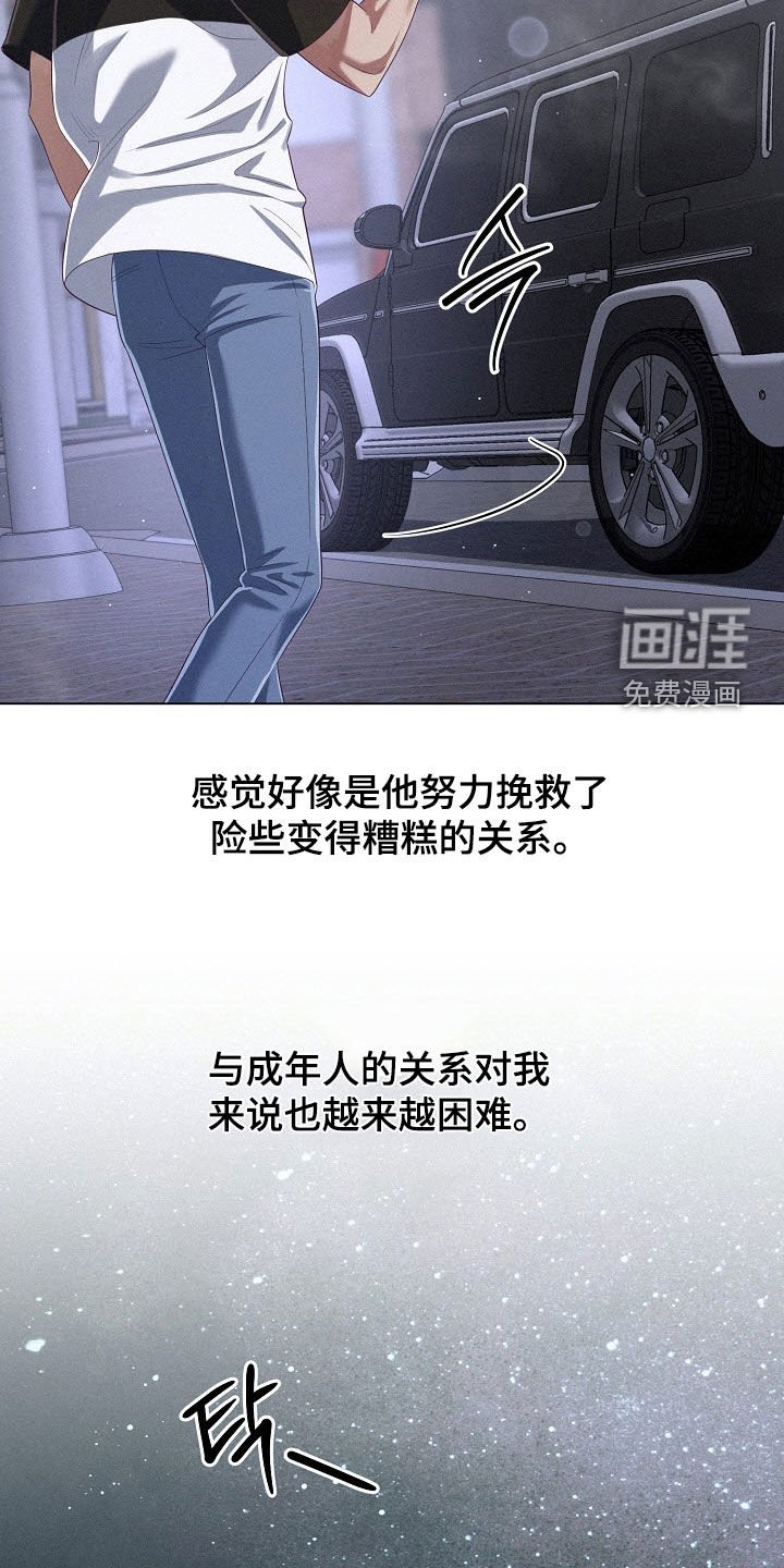 第71章：【第二季】朋友