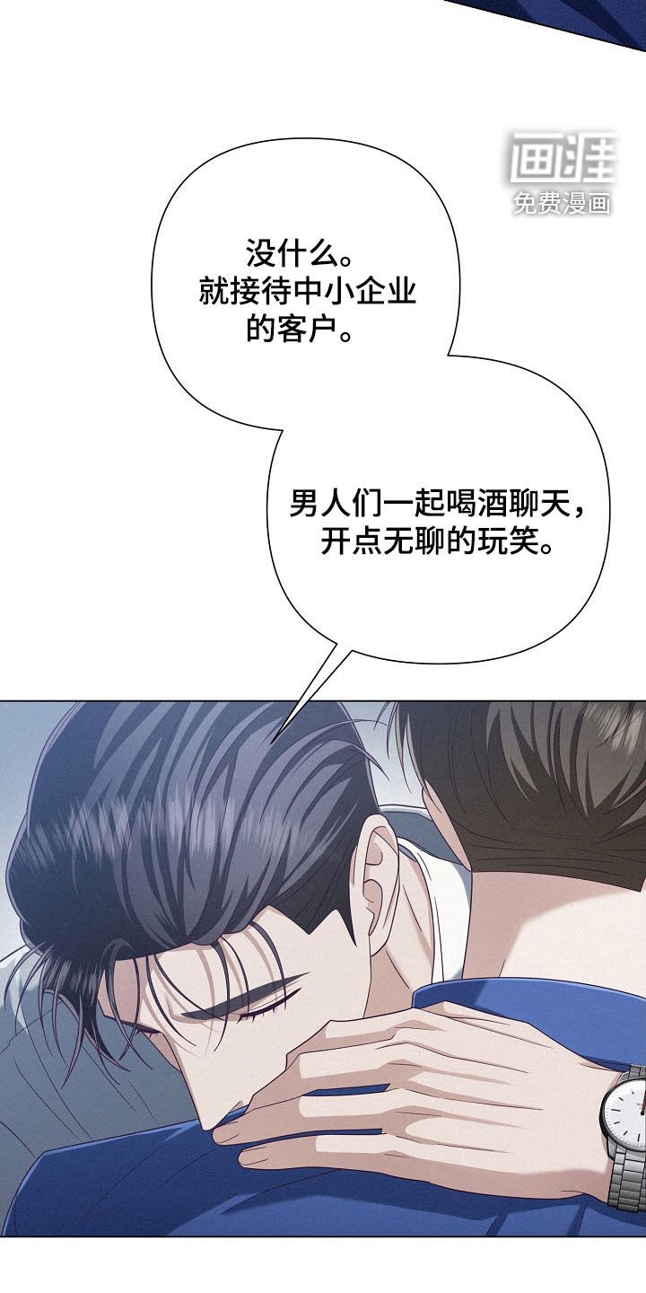 第72章：【第二季】紧急情况