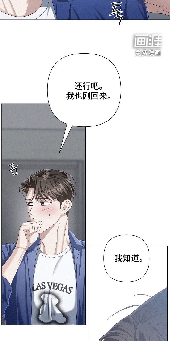 第72章：【第二季】紧急情况