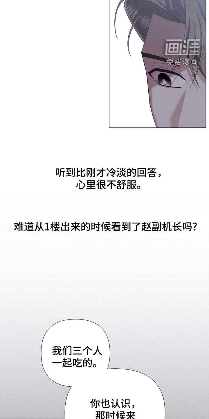 第72章：【第二季】紧急情况