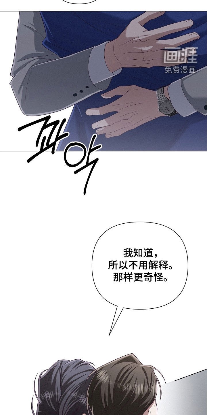 第72章：【第二季】紧急情况