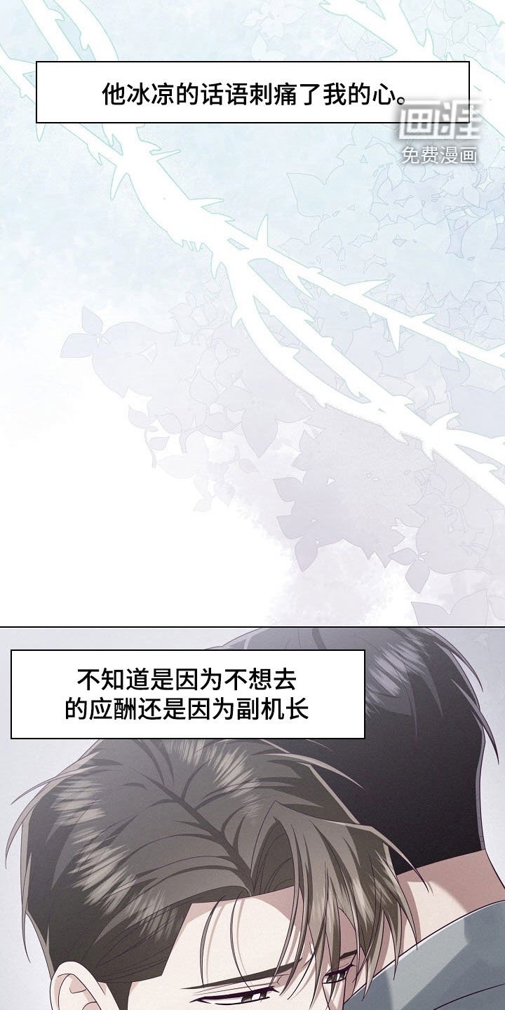 第72章：【第二季】紧急情况