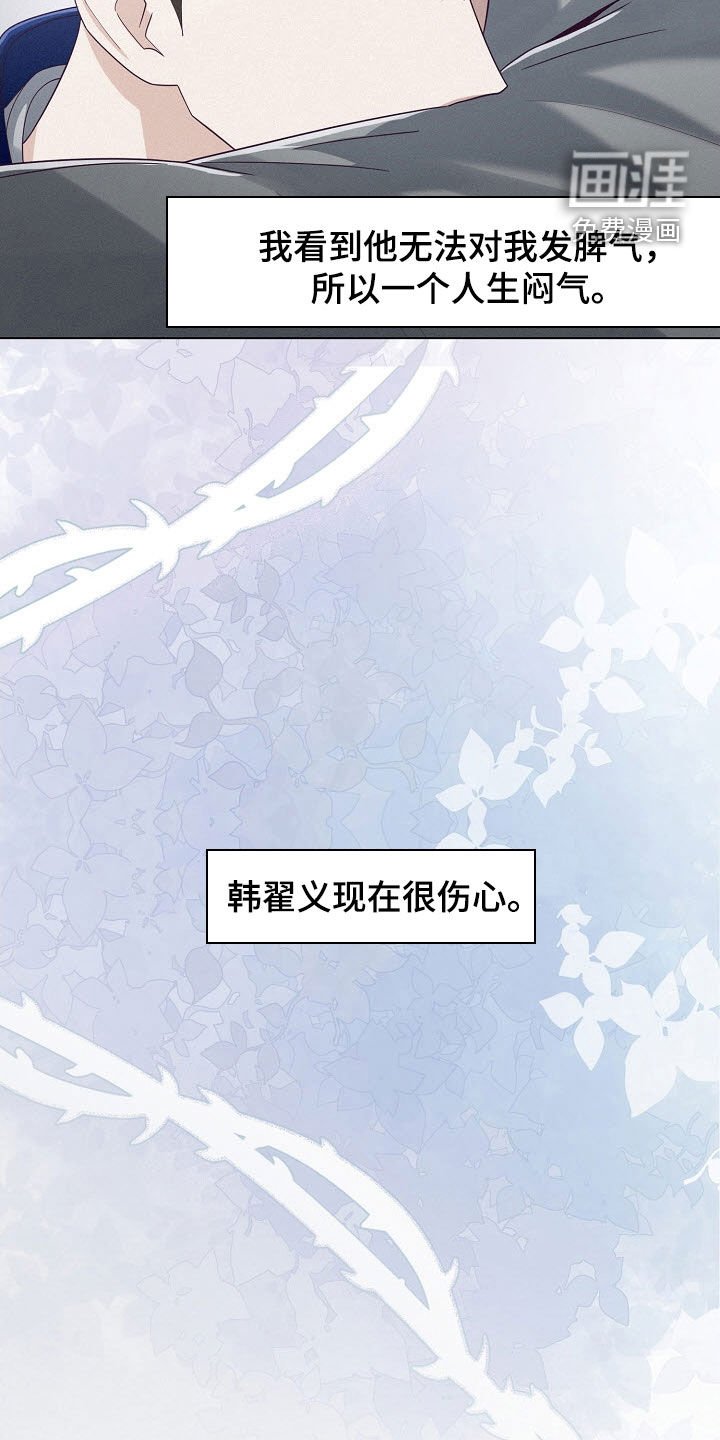 第72章：【第二季】紧急情况