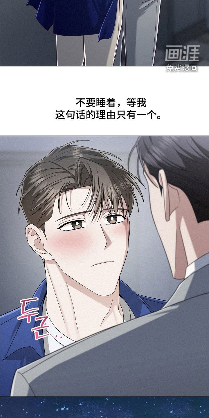 第72章：【第二季】紧急情况