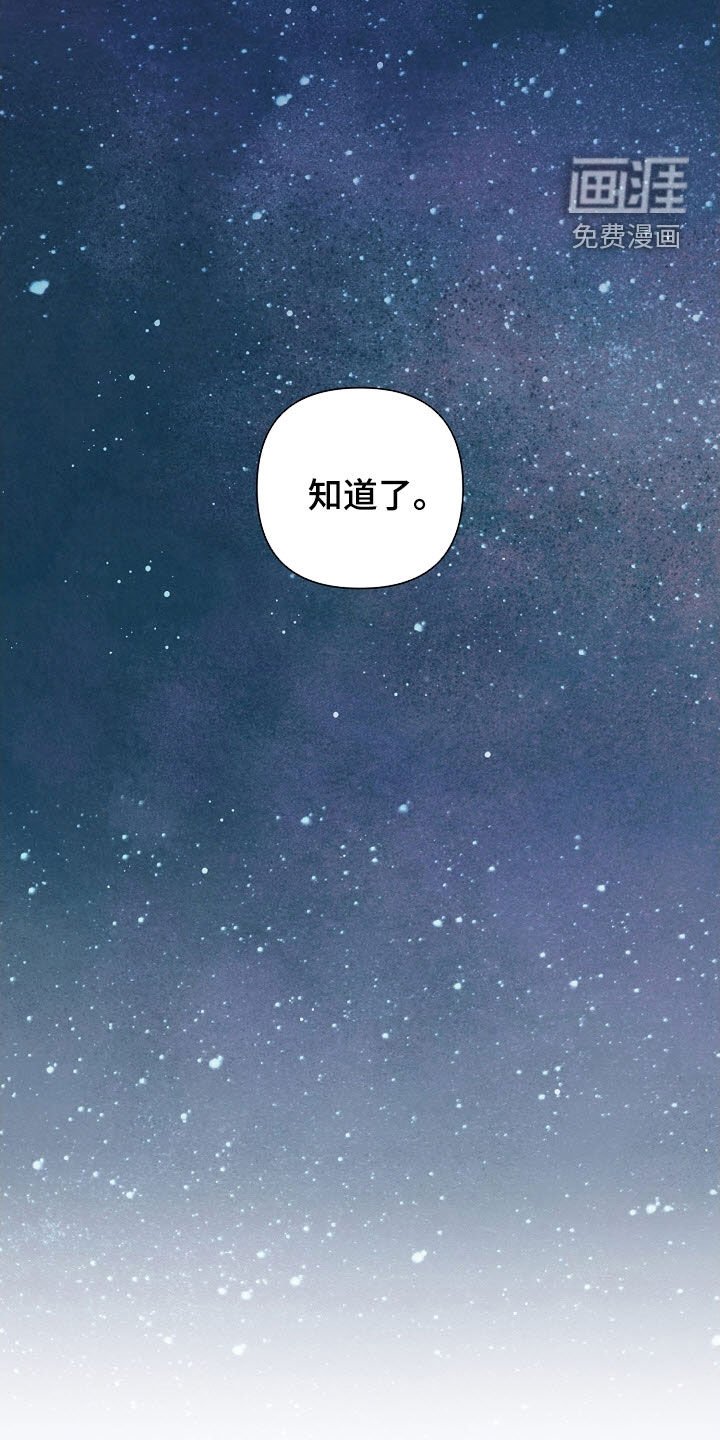 第72章：【第二季】紧急情况