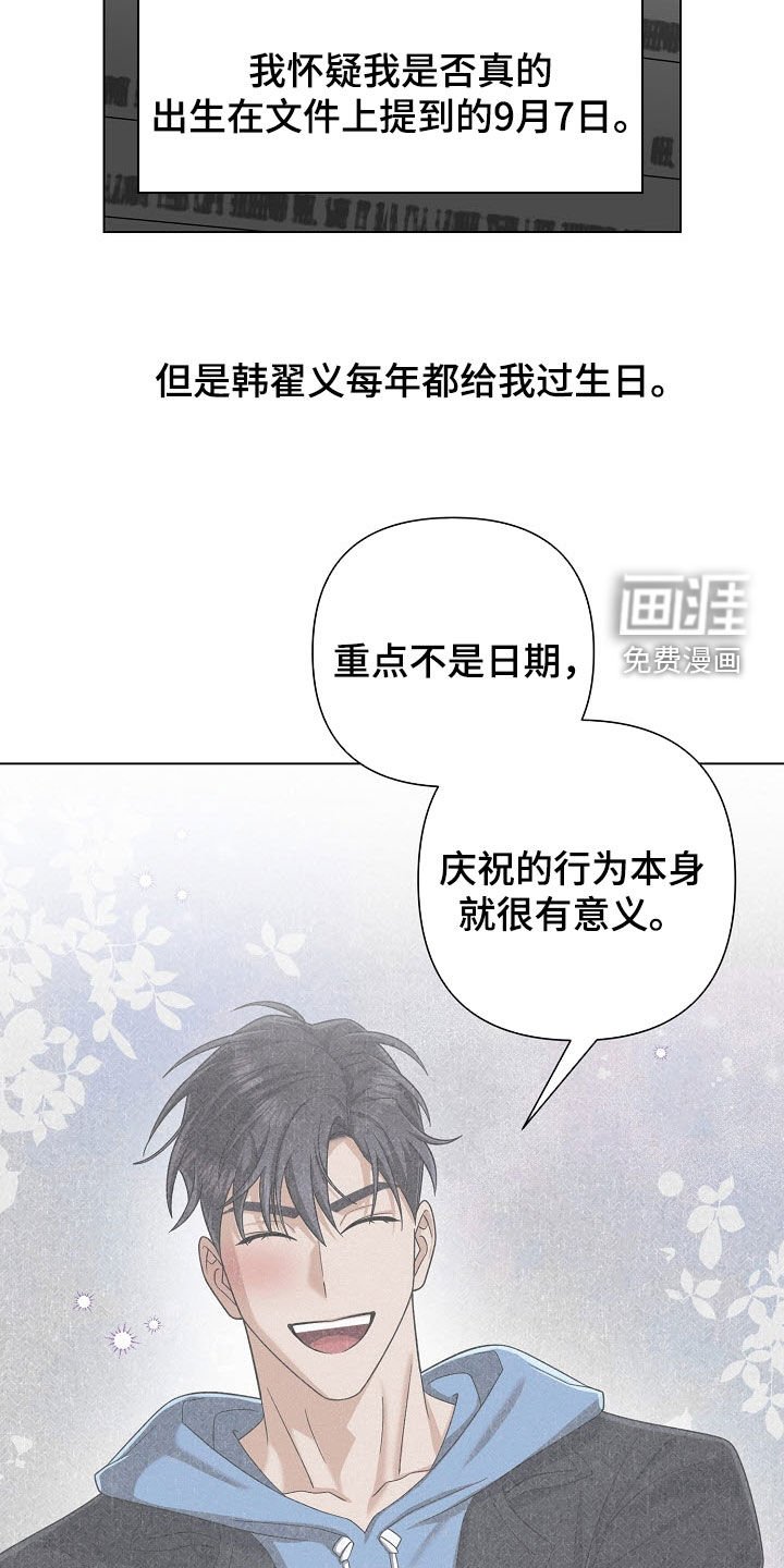 第72章：【第二季】紧急情况