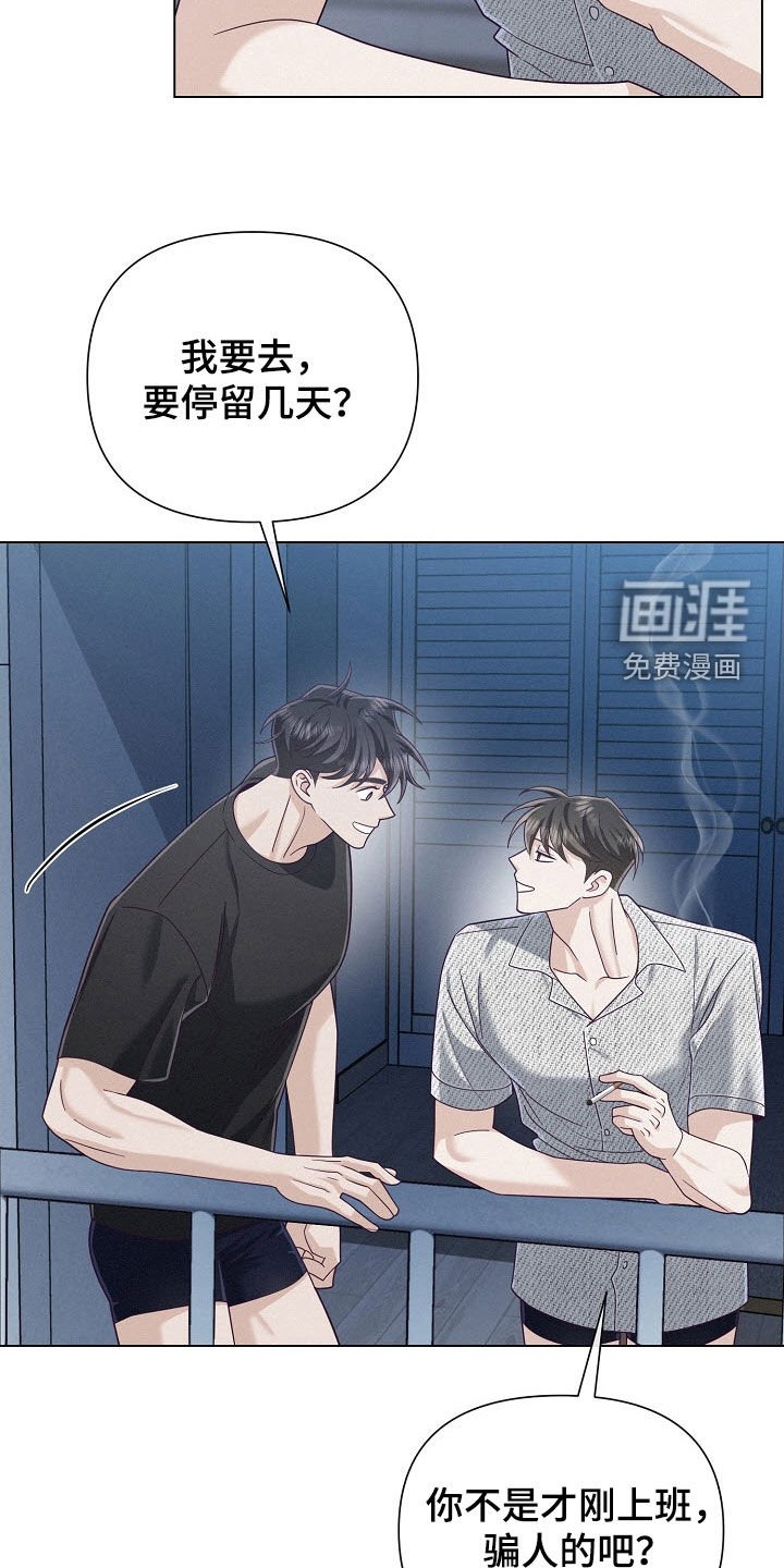 第72章：【第二季】紧急情况