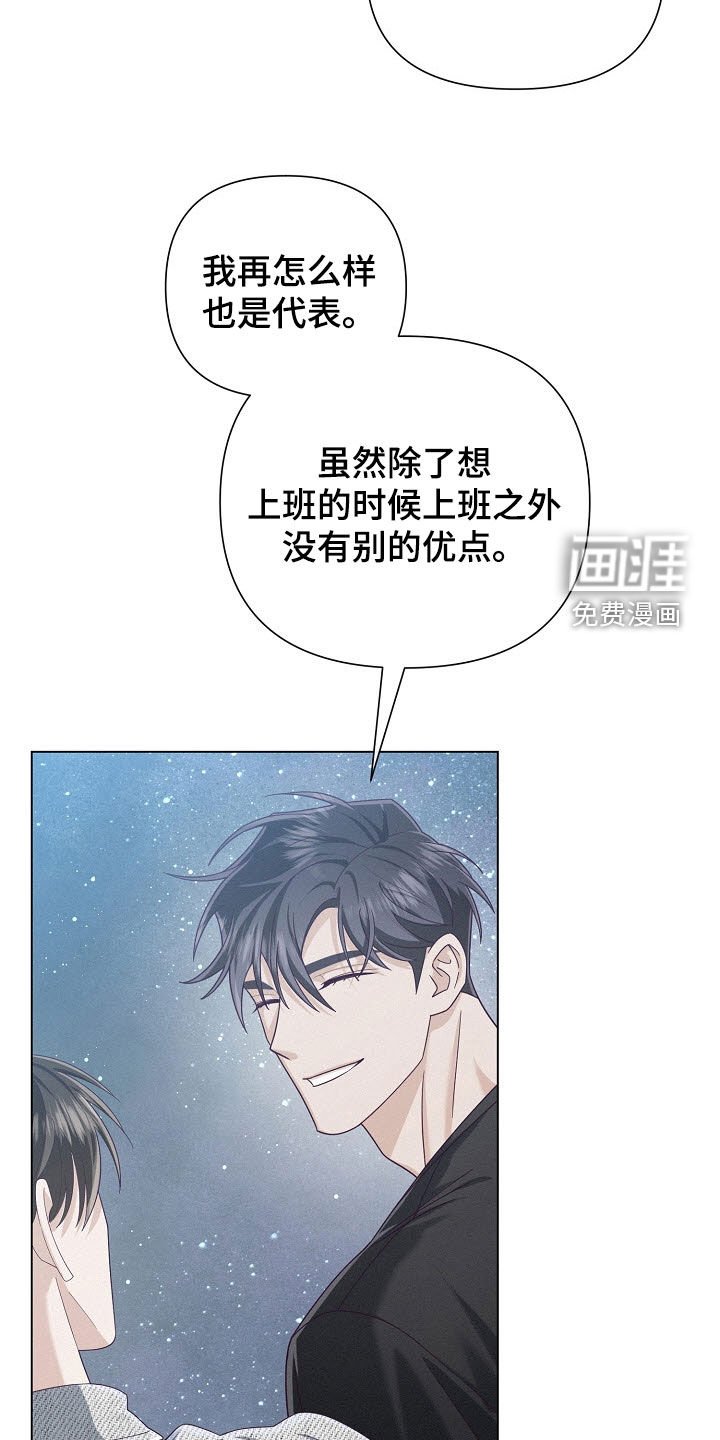 第72章：【第二季】紧急情况