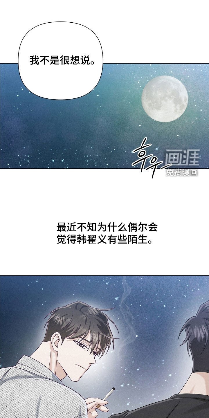 第72章：【第二季】紧急情况
