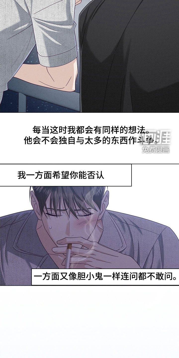 第72章：【第二季】紧急情况