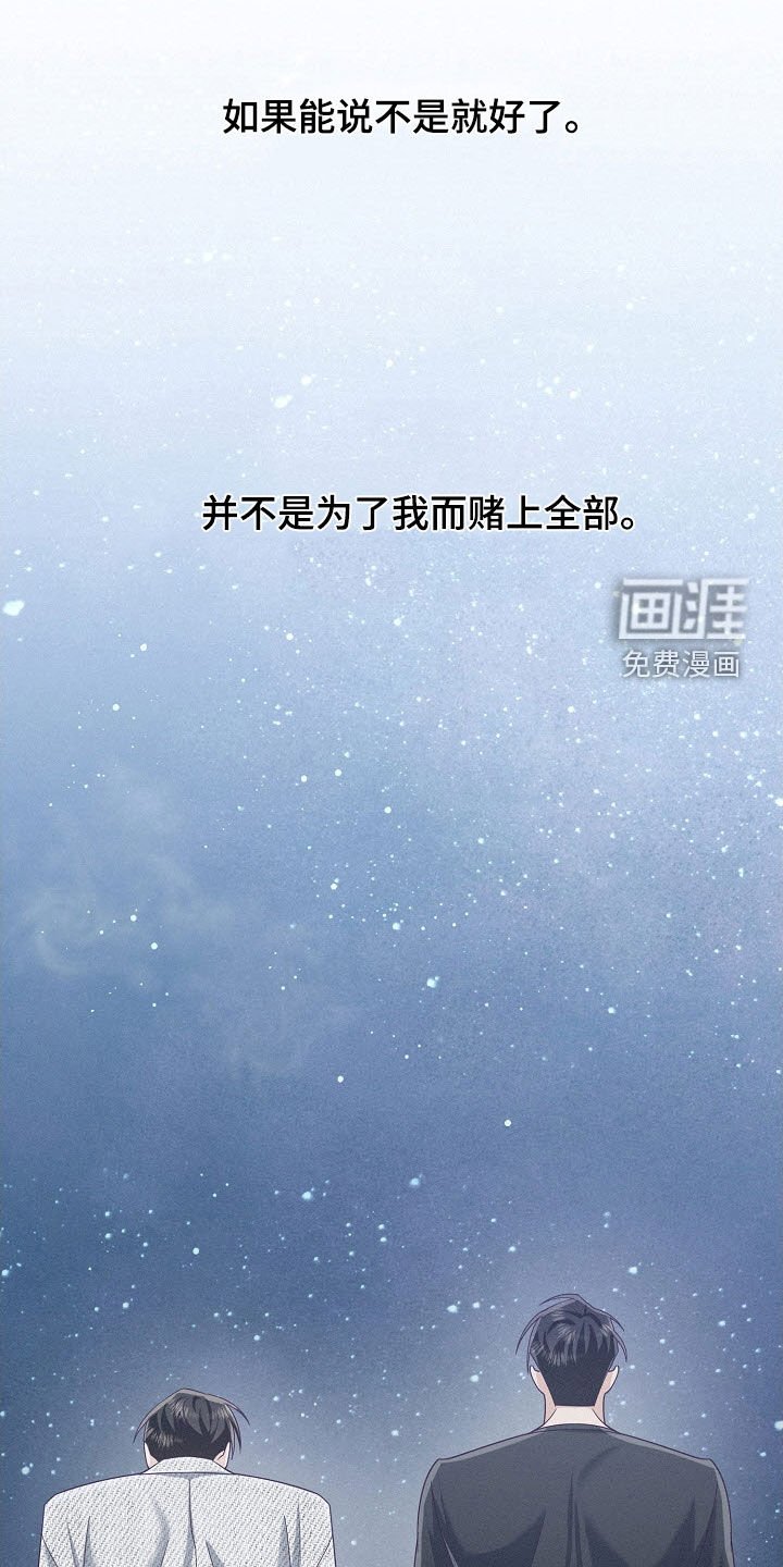 第72章：【第二季】紧急情况