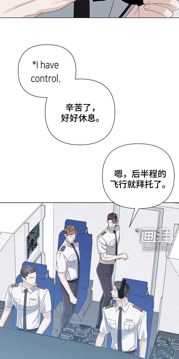 第72章：【第二季】紧急情况