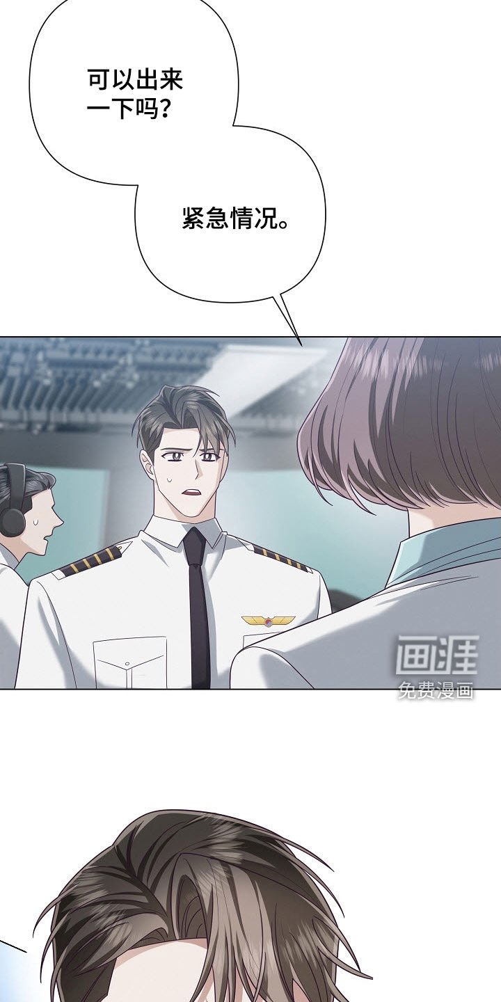 第72章：【第二季】紧急情况