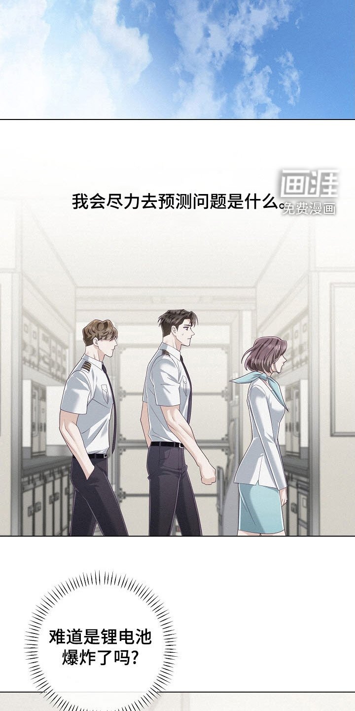 第73章：【第二季】生日快乐