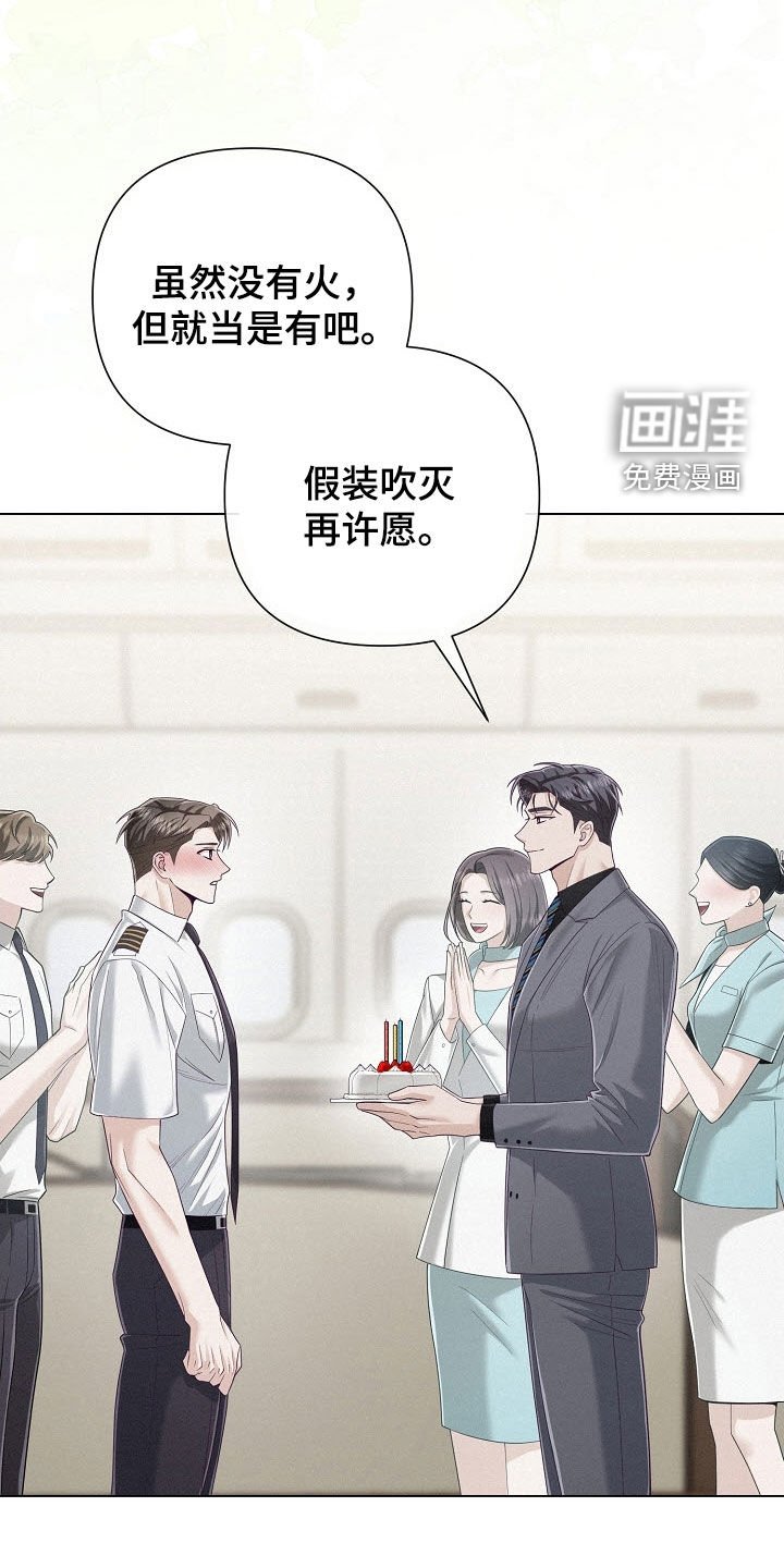 第73章：【第二季】生日快乐