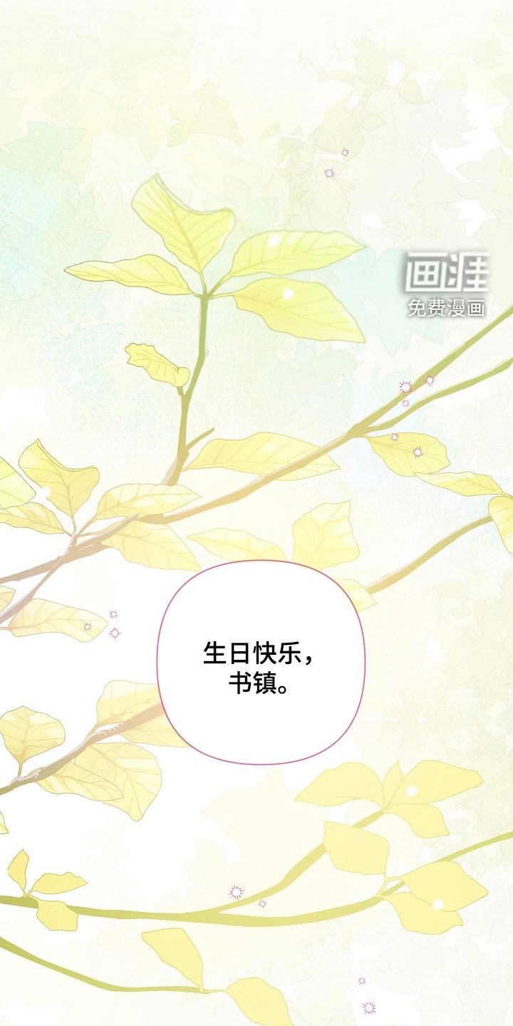 第73章：【第二季】生日快乐