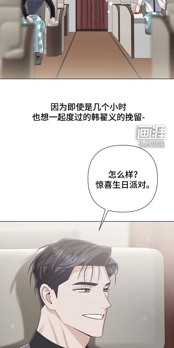 第73章：【第二季】生日快乐