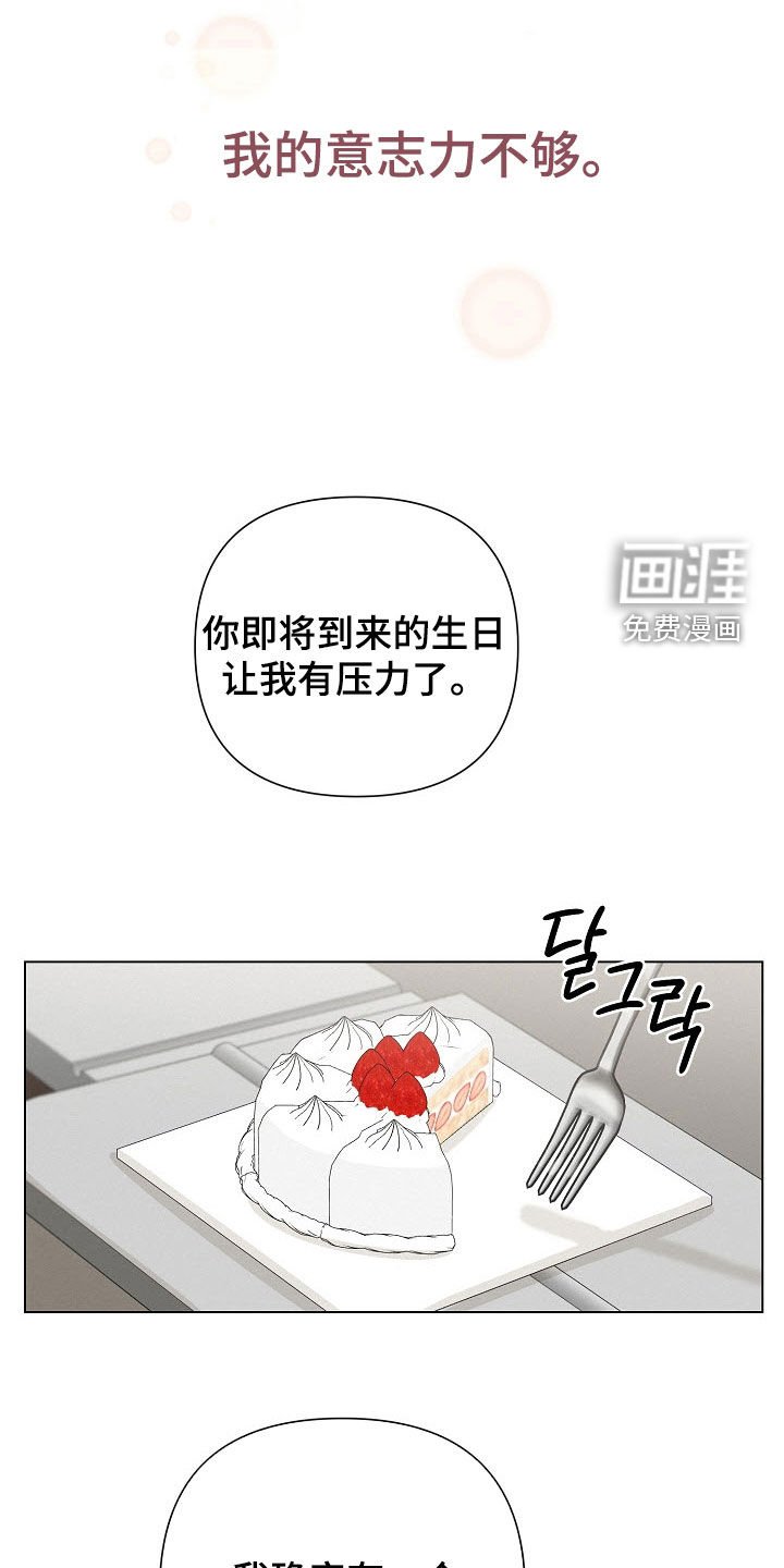 第73章：【第二季】生日快乐