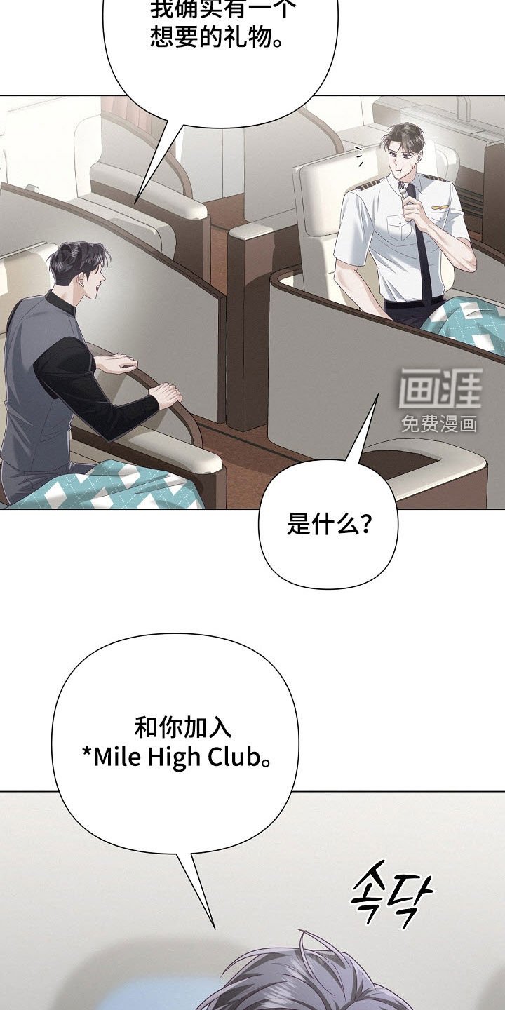 第73章：【第二季】生日快乐