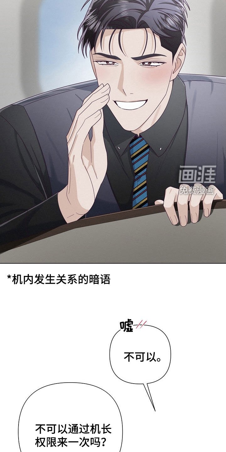 第73章：【第二季】生日快乐