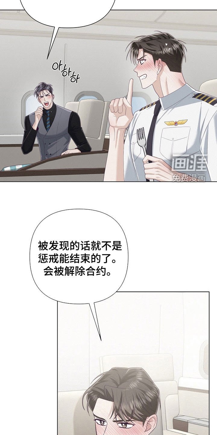 第73章：【第二季】生日快乐