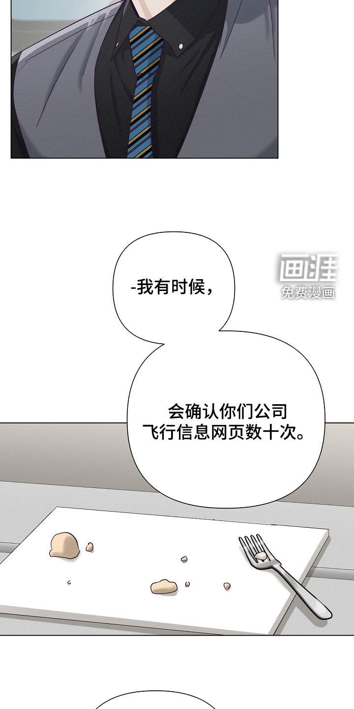 第73章：【第二季】生日快乐