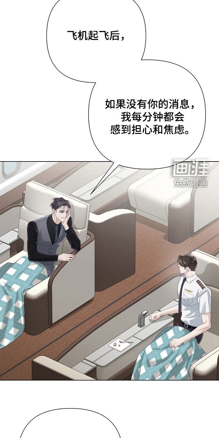 第73章：【第二季】生日快乐