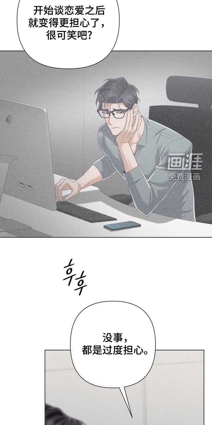 第73章：【第二季】生日快乐