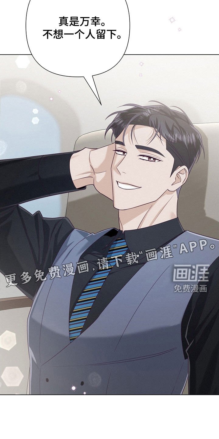 第74章：【第二季】抱一会儿