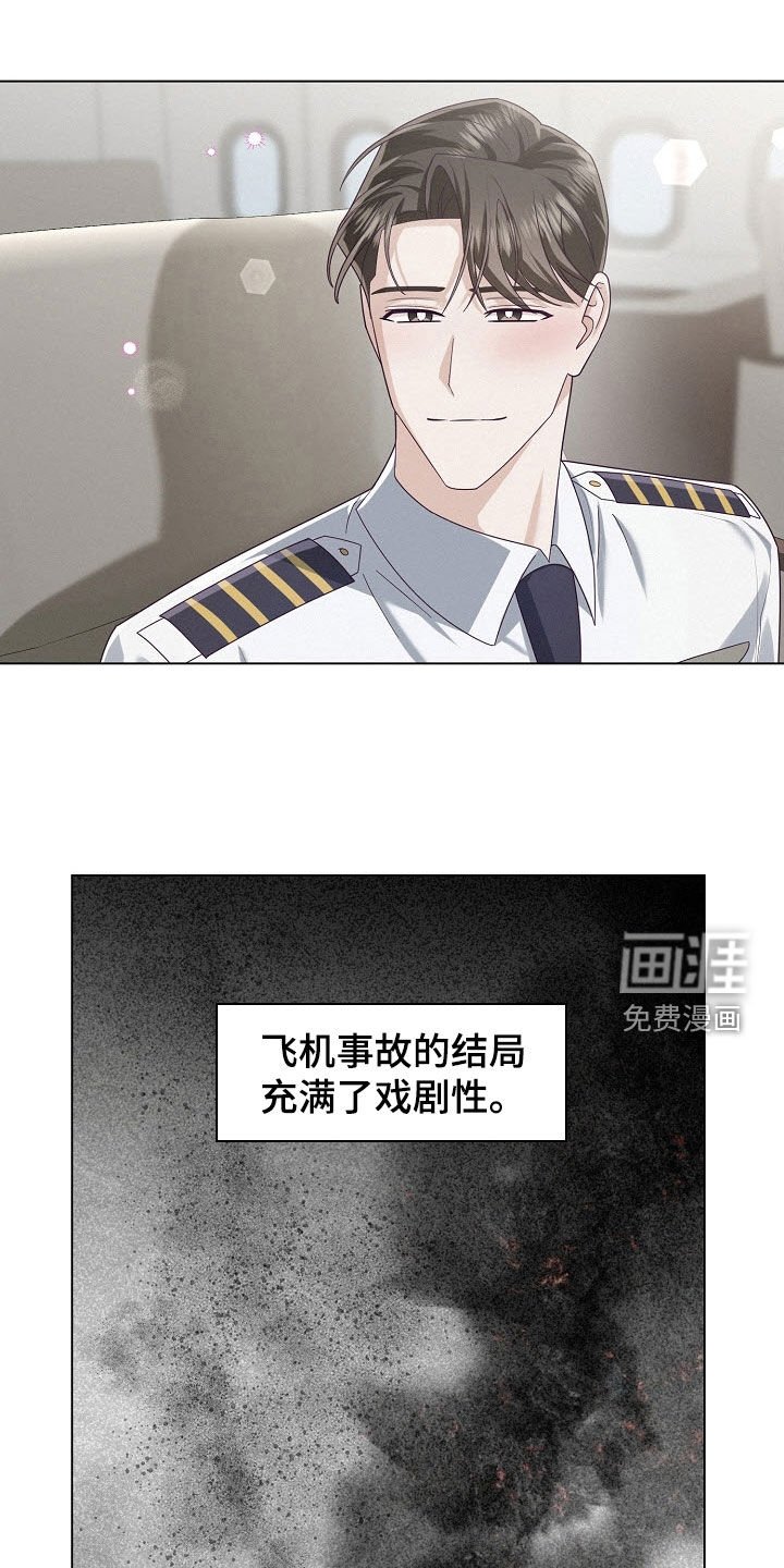 第74章：【第二季】抱一会儿
