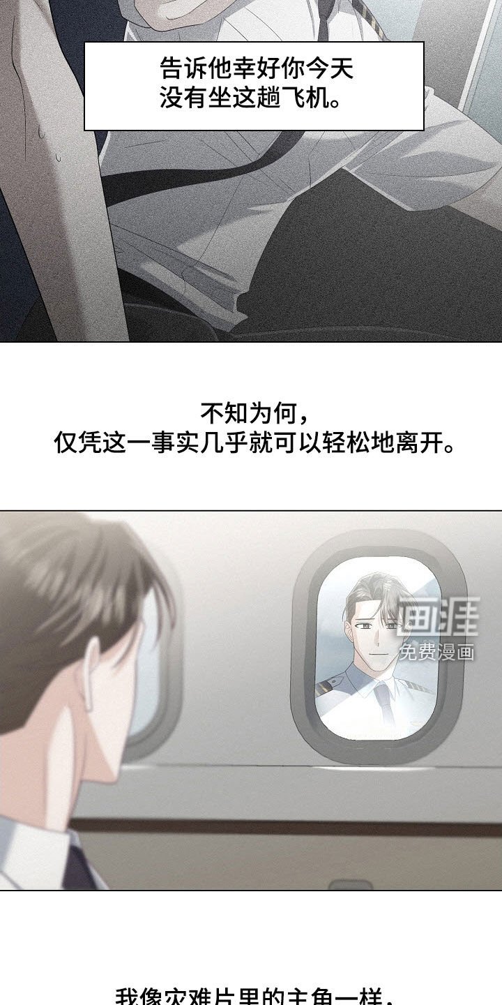 第74章：【第二季】抱一会儿