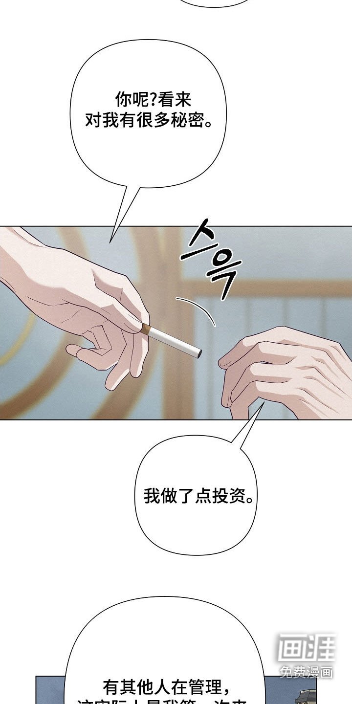 第74章：【第二季】抱一会儿