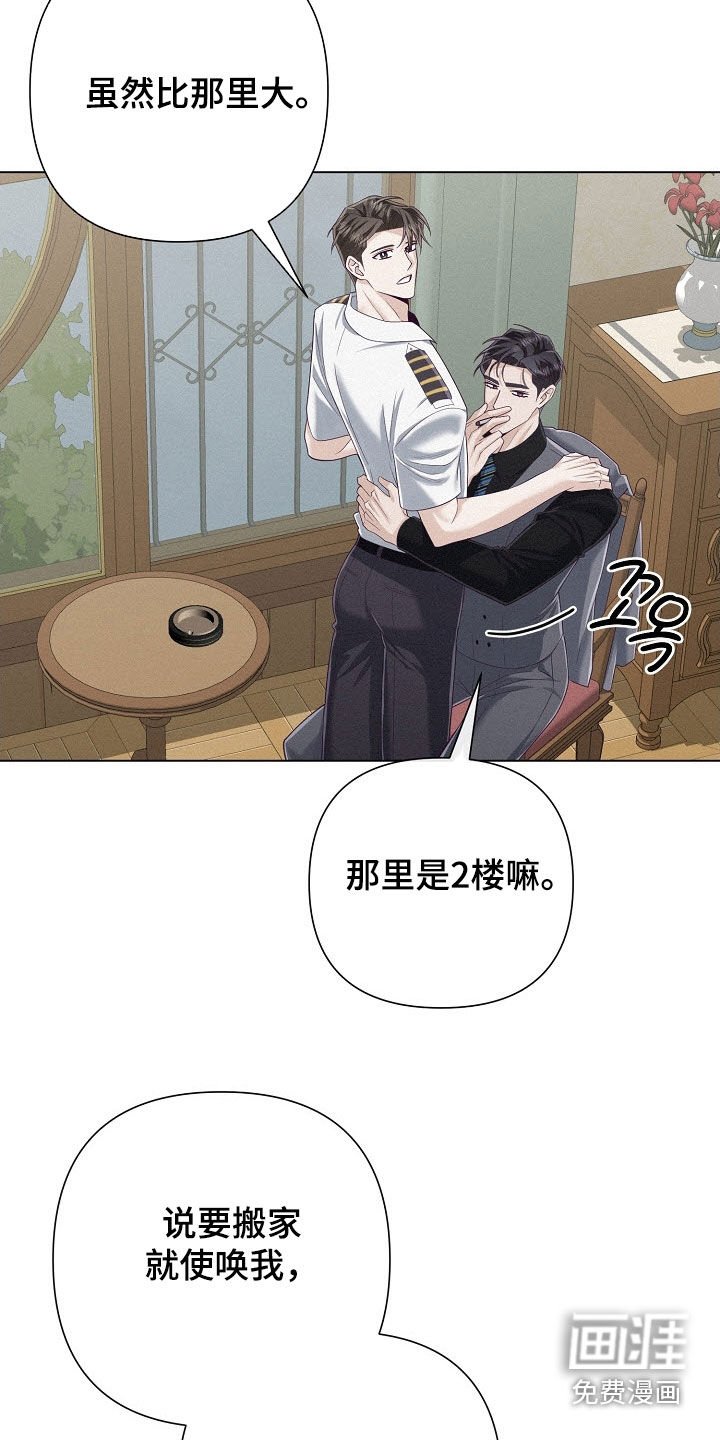 第74章：【第二季】抱一会儿