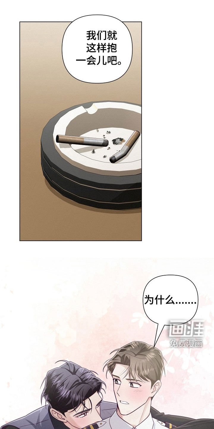 第75章：【第二季】回忆过去