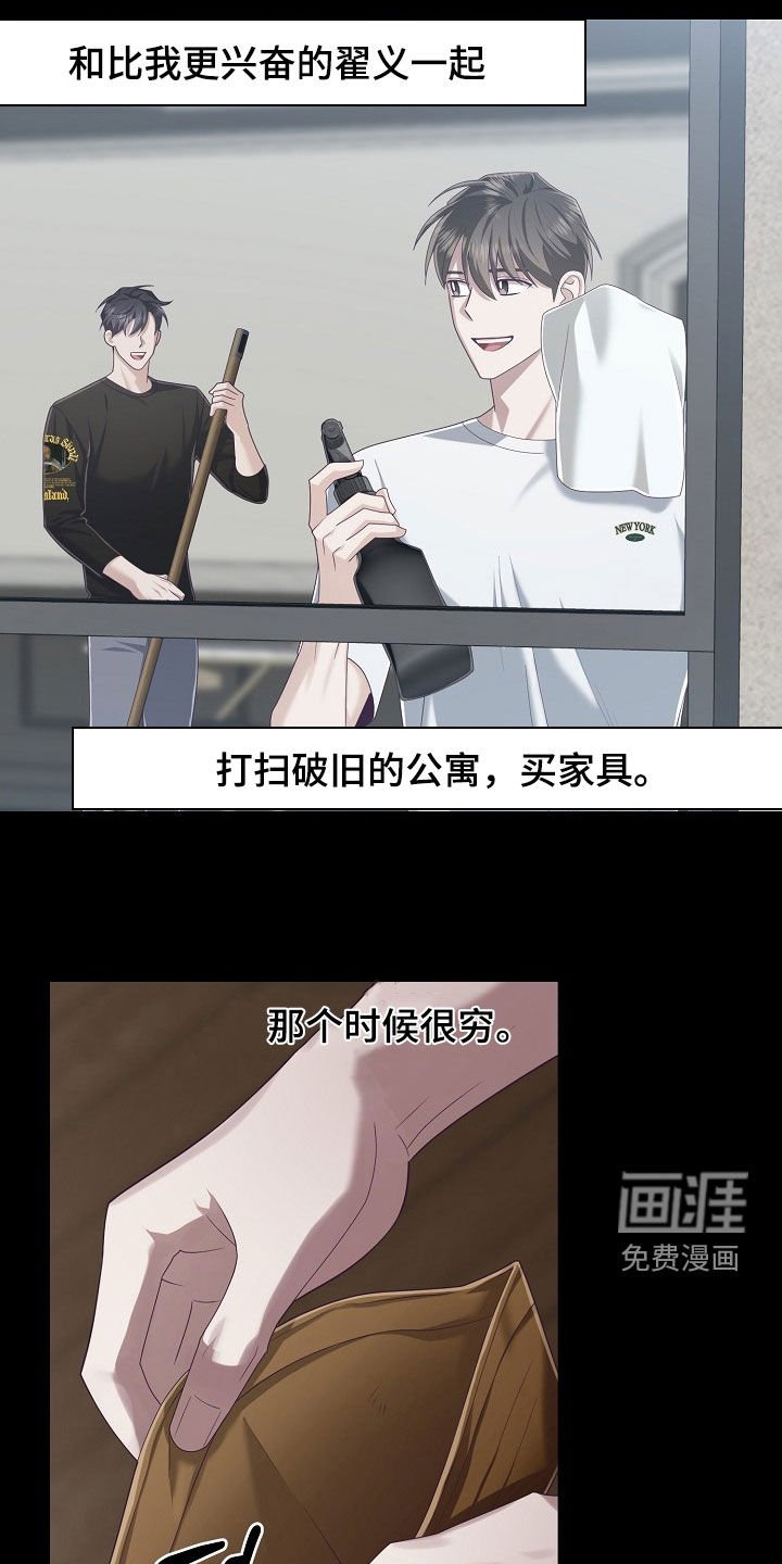 第75章：【第二季】回忆过去