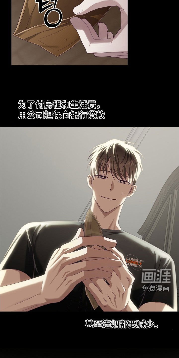 第75章：【第二季】回忆过去