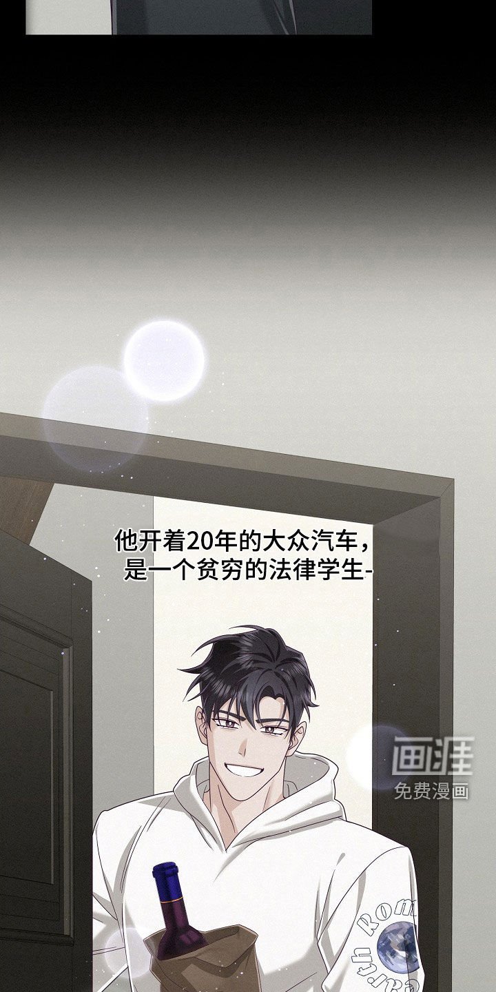 第75章：【第二季】回忆过去