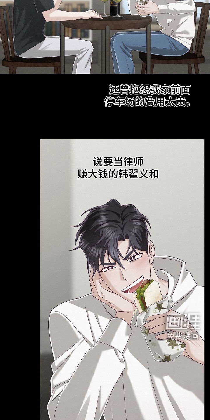 第75章：【第二季】回忆过去