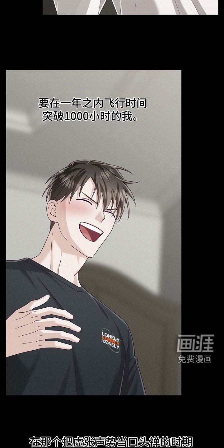 第75章：【第二季】回忆过去