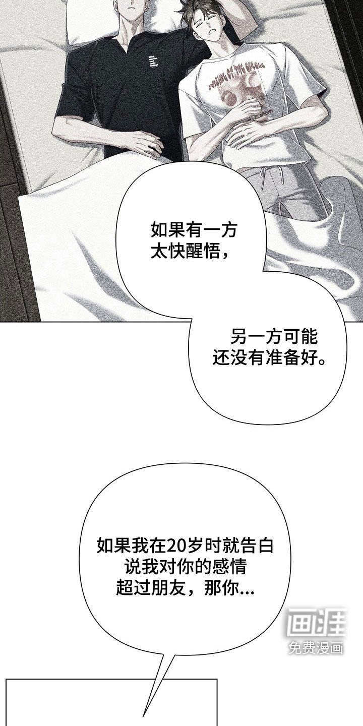第75章：【第二季】回忆过去