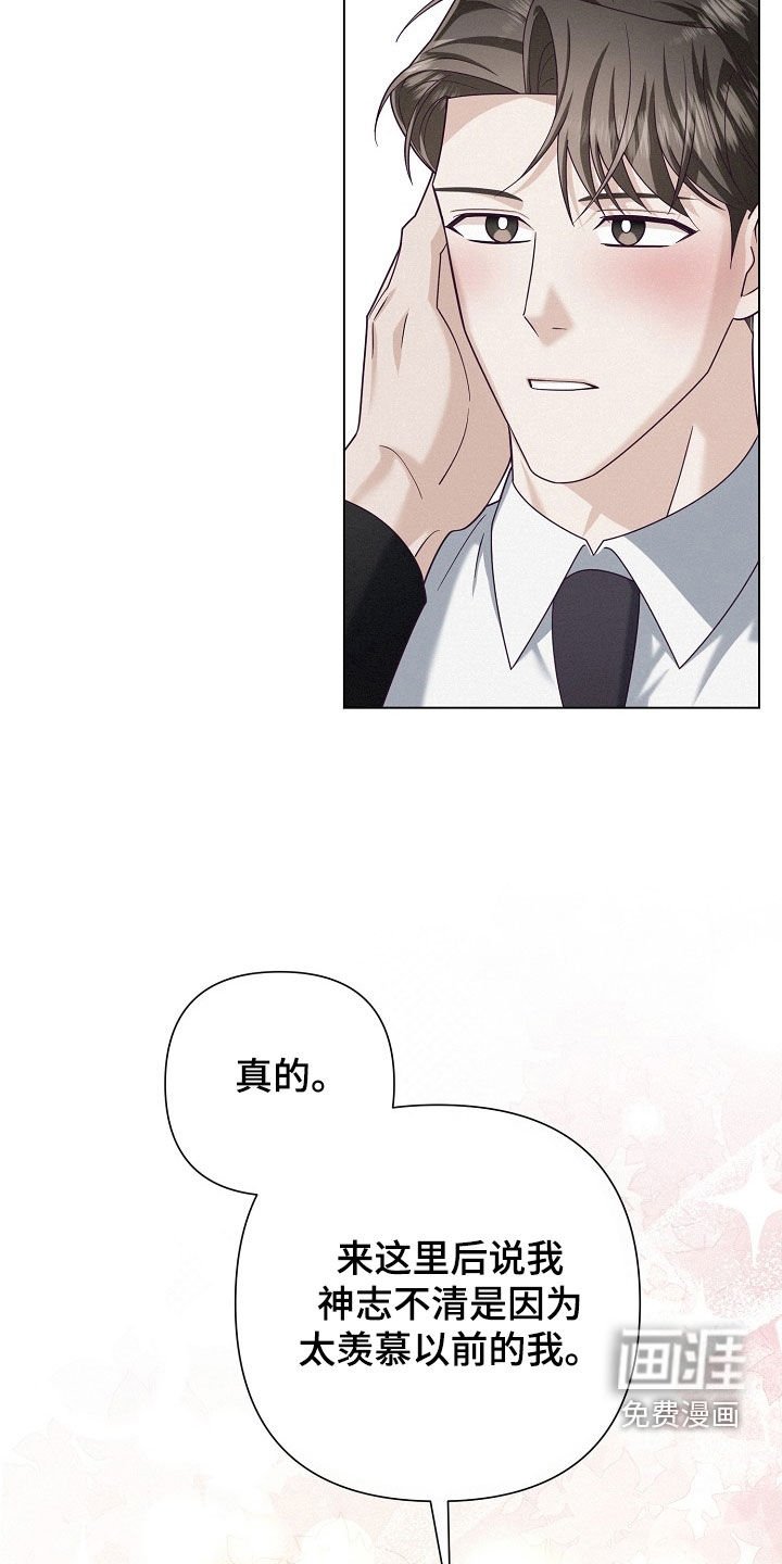 第75章：【第二季】回忆过去