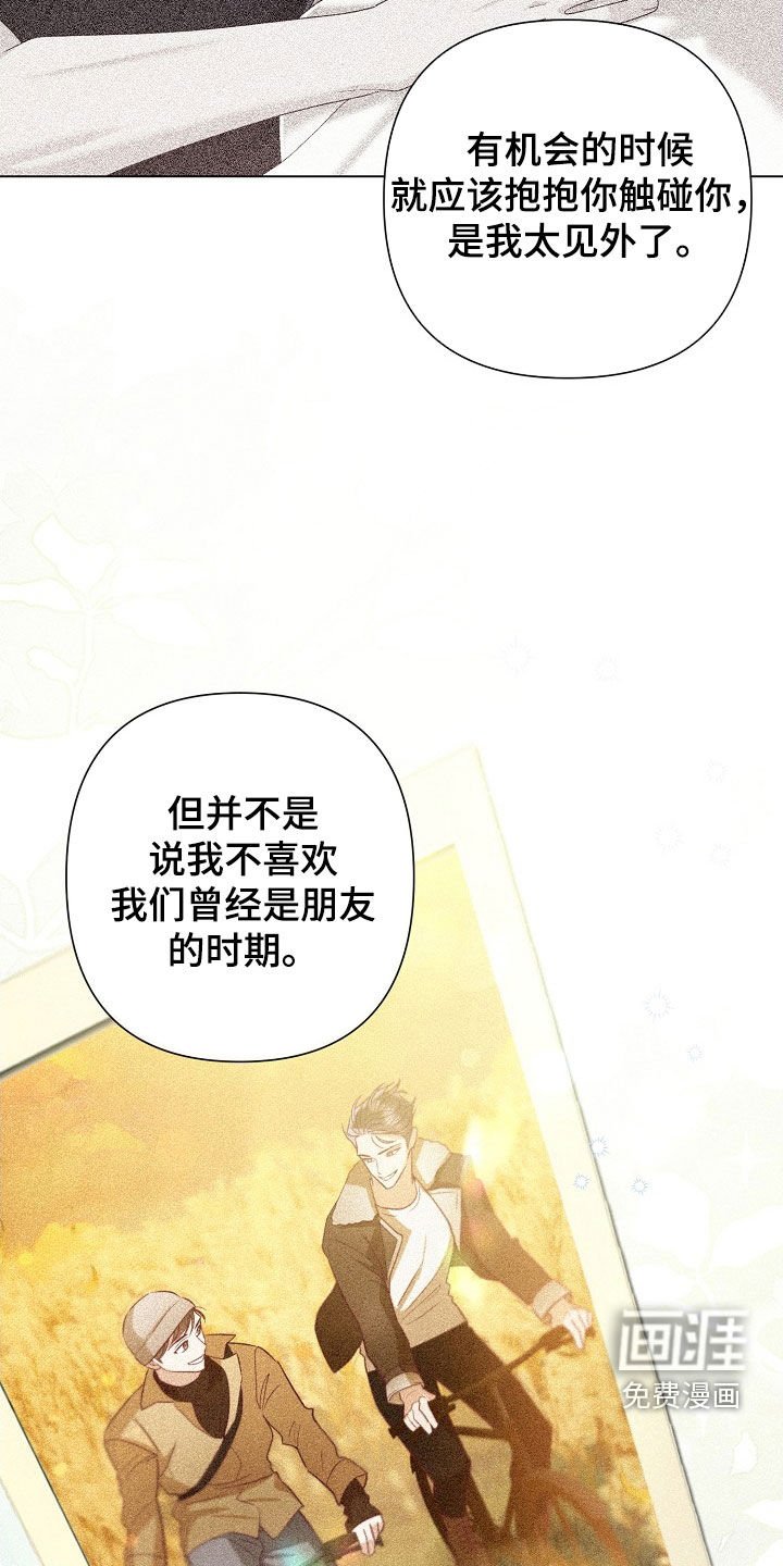 第75章：【第二季】回忆过去
